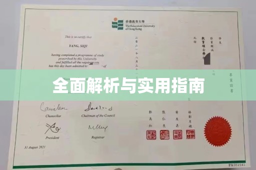 普宁全面解析与实用指南